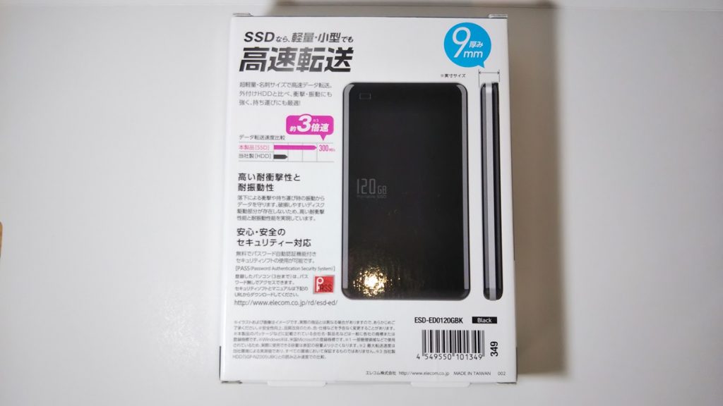 ELECOM SSD「ESD-ED0120GBK」箱背面