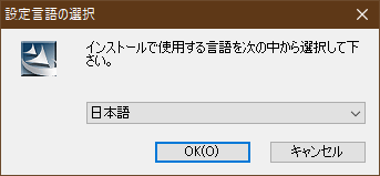 3Dconnexion３DxWareインストール画面。とりあえず日本語でOK。